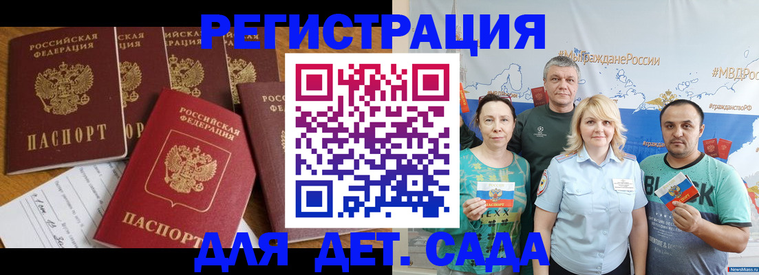 миграционный учет в Тайшете