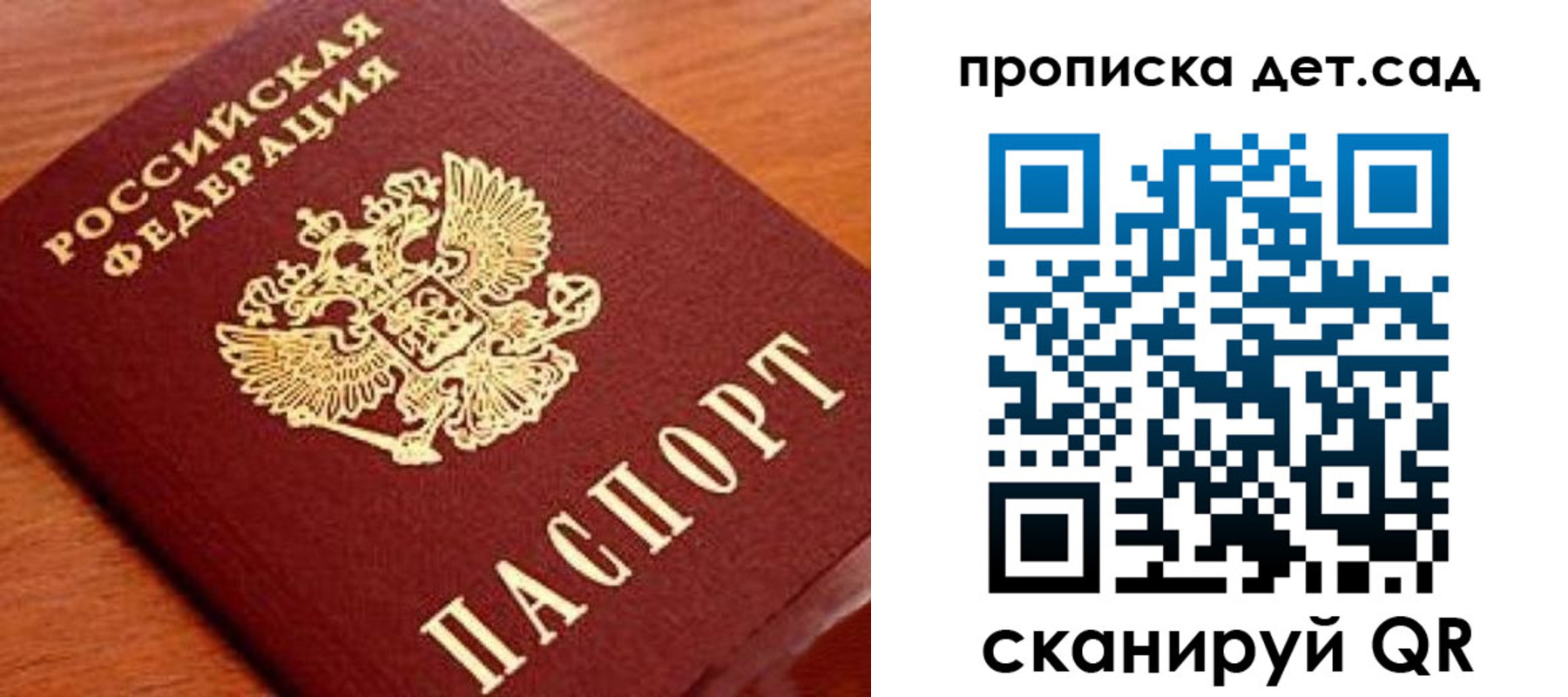прописка регистрация в Тайшете