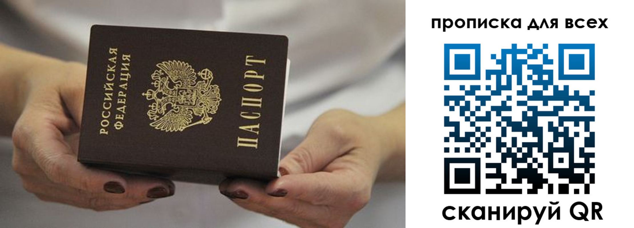 временная регистрация законно в Тайшете
