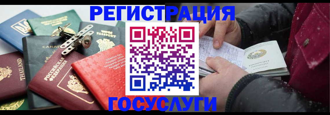 прописка 2025 в Тайшете