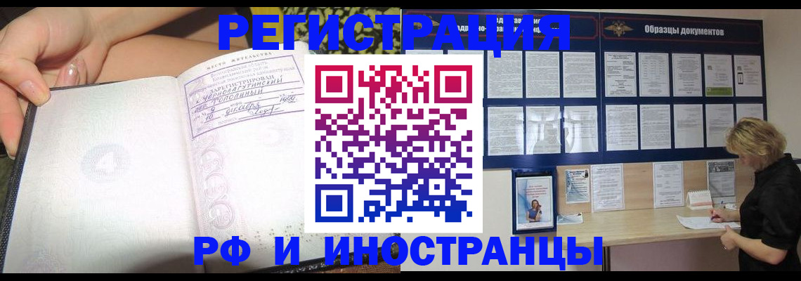 прописка для военкомата в Тайшете