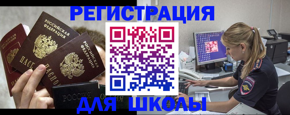 прописка паспорт в Тайшете