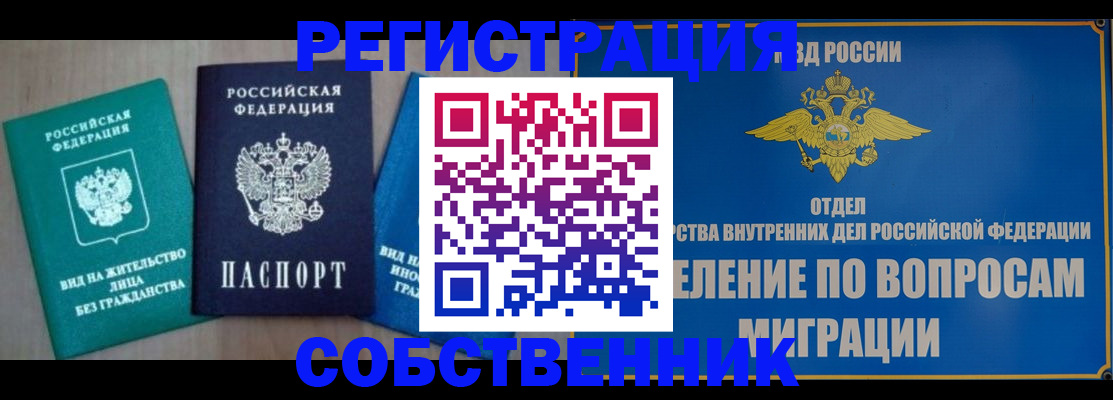 временная регистрация адрес в Тайшете