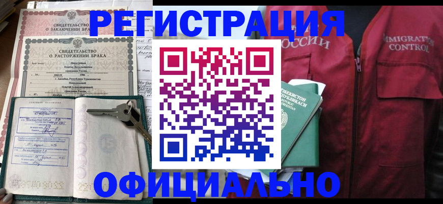 миграционный учет в Тайшете