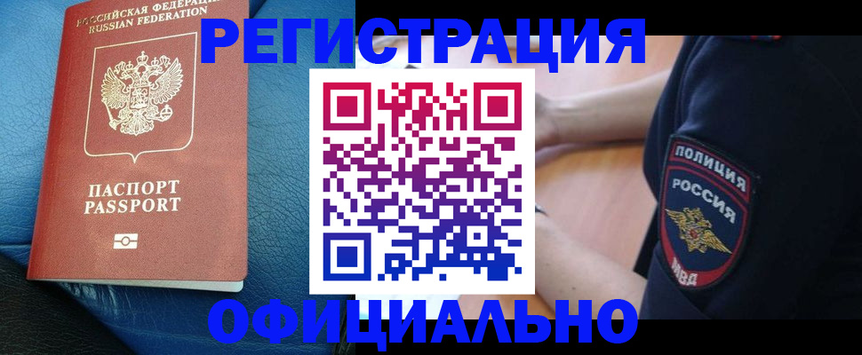 миграционный учет в Тайшете