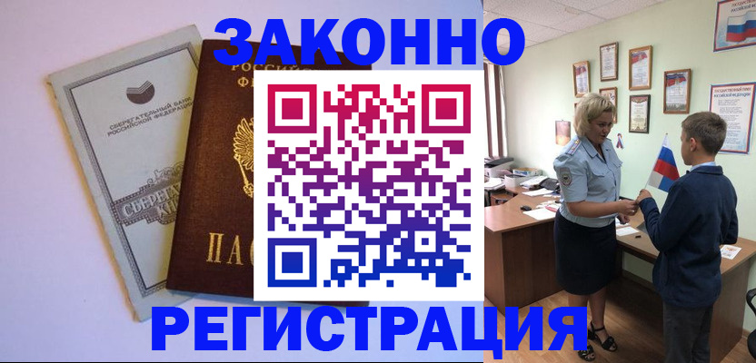 временная регистрация адрес в Тайшете