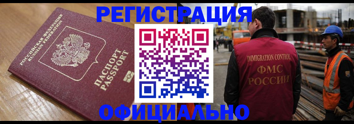 прописка в Тайшете