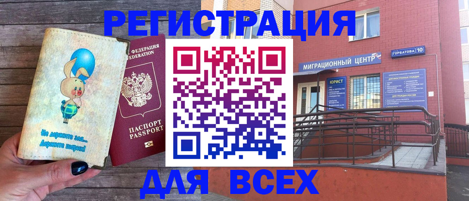 прописка 2025 в Тайшете