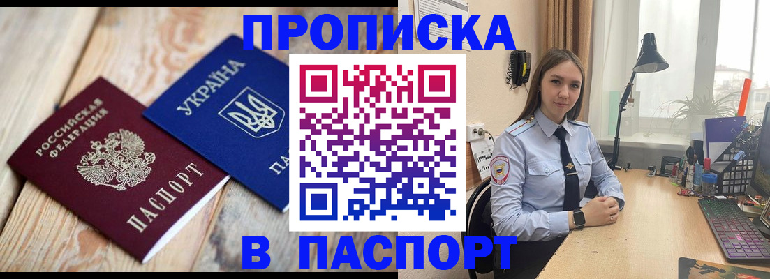 прописка ребенка в Тайшете