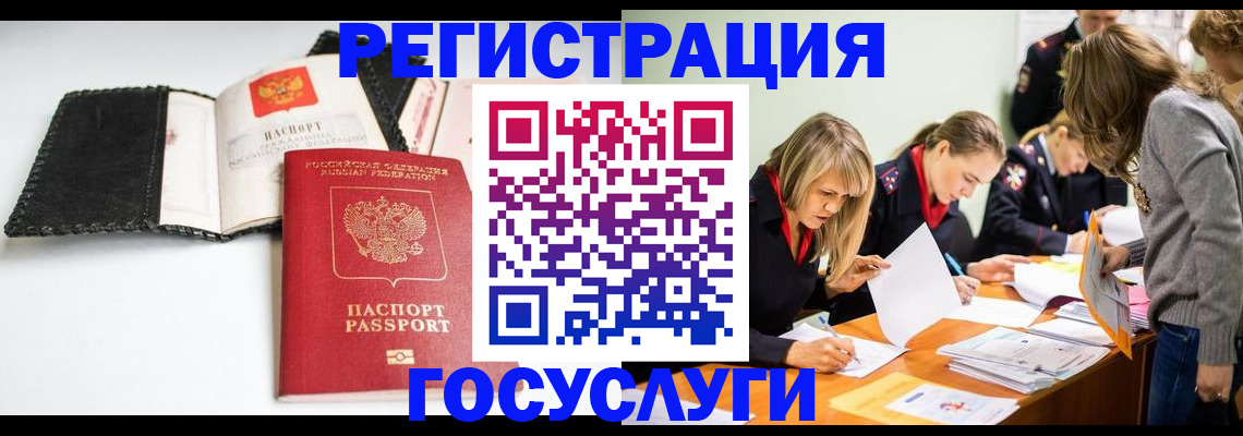 прописка для военкомата в Тайшете